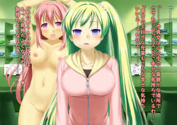 bottomless breasts bubble_dream dollification empty_eyes femsub green_hair nude original red_hair text topless translated rating:Explicit score:13 user:IDPet