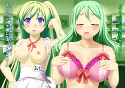 apron bottomless breasts bubble_dream empty_eyes green_hair maid naked_apron nude original text topless translated unaware rating:Explicit score:13 user:IDPet