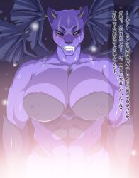 68 black_sclera blush breasts demon_girl erect_nipples fangs femsub furry large_breasts monster_girl muscle_girl original text wings rating:Questionable score:6 user:TheGoodShank
