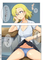 blonde_hair blue_eyes dialogue femsub glasses na_shacho original short_hair skirt skirt_lift text translated unaware rating:Questionable score:38 user:Mattlau04