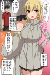 blonde_hair bottomless breasts brown_hair comic cum cum_on_body cum_on_breasts groping komecha large_breasts long_hair maledom masturbation mc missionary panties pussy_juice sweat text topless translation_request underwear rating:Explicit score:3 user:L12@