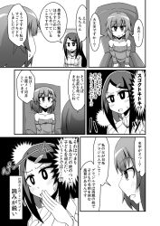asuwara blush comic female_only greyscale long_hair original short_hair text therapist translated rating:Questionable score:12 user:Cradily