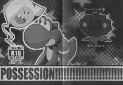 boo ghost greyscale nintendo possession super_mario_bros. tagme text yoshi rating:Explicit score:2 user:tastelessslewds