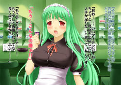 apron bubble_dream empty_eyes femsub green_hair maid original text translated rating:Explicit score:4 user:IDPet