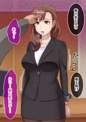 barasborun breasts breath brown_eyes brown_hair business_suit clothed dialogue drool empty_eyes femsub finger_to_forehead godzilla_(series) godzilla_singular_point japanese_text large_breasts long_hair male_pov maledom mole necklace office office_lady pantyhose pov pov_dom skirt standing text translated wrist_watch yukie_kanoko rating:Questionable score:69 user:JustChilling