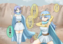 blue_hair character_request confused dialogue dragon_quest_(series) dragon_quest_iii long_hair na_shacho sage_(dragon_quest_iii) short_hair text translation_request rating:Questionable score:9 user:Mattlau04