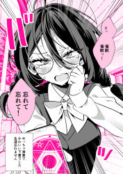 ahoge blush confused dialogue failed_hypnosis femdom glasses gohome-kun japanese_text long_hair looking_at_viewer magic_circle open_mouth phone pov pov_sub school_uniform sweat text translation_request twin_braids uniform rating:Safe score:6 user:wokeat4am