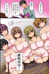 blonde_hair bottomless breasts comic empty_eyes expressionless heterosexual komecha long_hair magic maledom multiple_girls nude ponytail rbooks short_hair text topless towel translation_request rating:Explicit score:14 user:L12@