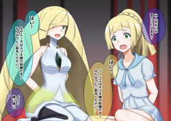 blonde_hair brown_hair empty_eyes femdom femsub green_eyes lillie_(pokemon) long_hair lusamine mother_and_daughter na_shacho nintendo pokemon pokemon_sun_and_moon ponytail text translated rating:Questionable score:57 user:Mattlau04