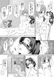 azusa_sawa comic eljimadooor femdom femsub girls_und_panzer miho_nishizumi shin_kawasaki tagme text translation_request rating:Explicit score:8 user:Mortem