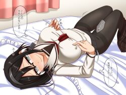bed black_hair breasts earbuds erect_nipples female_only femsub glasses green_eyes kirihara large_breasts lying masturbation open_mouth original school_uniform short_hair text translated rating:Questionable score:31 user:LillyTank