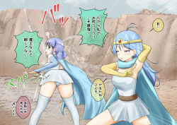 blue_hair character_request confused dialogue dragon_quest_(series) dragon_quest_iii long_hair na_shacho sage_(dragon_quest_iii) short_hair text translation_request rating:Questionable score:10 user:Mattlau04