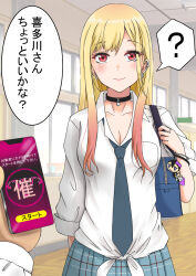 blonde_hair blush breasts dialogue earrings jewelry koutamaru long_hair looking_at_viewer marin_kitagawa my_dress-up_darling phone piercing text tie translation_request rating:Safe score:53 user:SexyHex
