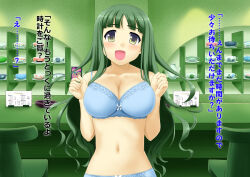 bubble_dream empty_eyes femsub green_hair long_hair original text time_stop translated underwear rating:Explicit score:3 user:IDPet
