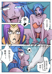 barefoot blue_skin blush breasts cleavage comic elf elf_ears feet foot_worship glowing glowing_eyes happy_trance heart heart_eyes heterochromia kimujo_world large_breasts long_hair night_elf open_mouth original purple_hair purple_skin short_hair symbol_in_eyes text tongue tongue_out translation_request warcraft world_of_warcraft rating:Questionable score:18 user:TheGoodShank