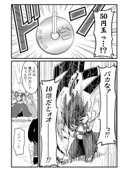 comic greyscale reimu_hakurei text touhou translated warugaki_(sk-ii) rating:Safe score:7 user:LillyTank