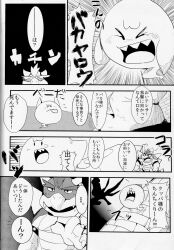 boo bowser comic ghost greyscale nintendo possession super_mario_bros. tagme text translation_request rating:Explicit score:3 user:tastelessslewds