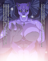 68 black_sclera breasts demon_girl erect_nipples fangs furry large_breasts monster_girl muscle_girl original text wings rating:Questionable score:8 user:TheGoodShank