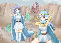 blue_hair character_request confused dialogue dragon_quest_(series) dragon_quest_iii long_hair na_shacho sage_(dragon_quest_iii) short_hair text translation_request rating:Questionable score:8 user:Mattlau04
