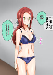 bra breasts dialogue empty_eyes femsub glasses hairpin happy_trance long_hair na_shacho necklace original panties red_hair standing standing_at_attention text thought_bubble translated underwear yellow_eyes rating:Explicit score:35 user:Mattlau04