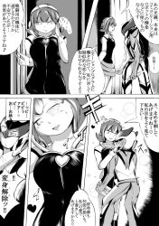 armor comic femdom greyscale heart heart_eyes hypnotic_eyes hypnotic_paralysis magic malesub nisemono resisting robot smile symbol_in_eyes text translated rating:Questionable score:8 user:Nazwa