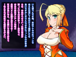 ahoge belu blonde_hair blue_eyes breasts earrings fate/extra fate_(series) gantai_critical jewelry large_breasts saber saber_extra short_hair smile text translation_request rating:Safe score:4 user:hypno
