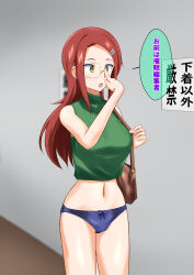 dialogue femsub glasses hairpin hypnotic_fingers long_hair midriff na_shacho necklace original panties red_hair self_hypnosis symbol_in_eyes text translated underwear yellow_eyes rating:Explicit score:41 user:Mattlau04