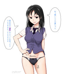 absurdres altered_common_sense black_eyes black_hair blush body_writing breasts cameltoe dialogue female_only femsub hand_on_hip japanese_text large_breasts mc_catman open_mouth panties sachi_mima school_uniform smile solo standing sweat tally_marks text tie translated unaware vest watamote rating:Questionable score:22 user:JustChilling