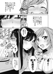 accidental_hypnosis black_hair blonde_hair breasts comic drunk greyscale heterosexual small_breasts text translation_request yukiri_takashi rating:Explicit score:7 user:IDPet