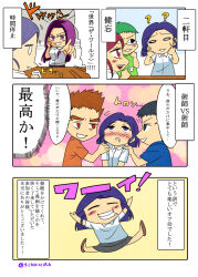 comic femsub original shinohara short_hair text translation_request rating:Safe score:4 user:LillyTank