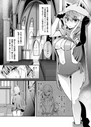 comic greyscale tagme text translation_request rating:Questionable score:18 user:Webnoel