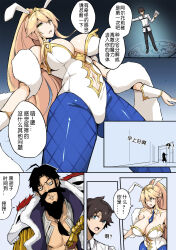 artoria_pendragon bare_shoulders beard black_hair blackbeard_(fate) blonde_hair breasts bunny_ears bunny_girl bunnysuit chinese_text cleavage collar cuffs fate/grand_order fate_(series) green_eyes large_breasts leiji long_hair midriff ponytail ritsuka_fujimaru short_hair standing text tie translated rating:Explicit score:5 user:AngryMan