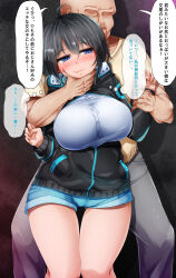 aoi-chan_(mtd) black_hair blue_eyes blush breasts chin_hold comic heterosexual jacket large_breasts large_hips mtd original short_hair shorts text translation_request rating:Questionable score:16 user:Rogurao