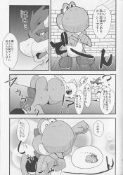 boo bowser comic ghost greyscale nintendo possession super_mario_bros. tagme text translation_request yoshi rating:Explicit score:3 user:tastelessslewds