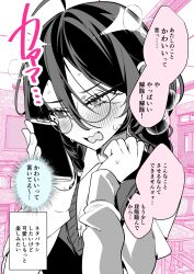 ahoge blush confused dialogue embarrassed failed_hypnosis femdom glasses gohome-kun japanese_text long_hair looking_at_viewer magic_circle open_mouth phone pov_sub school_uniform sweat text translated twin_braids uniform wholesome rating:Safe score:7 user:wokeat4am