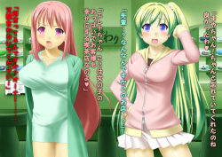bubble_dream femsub green_hair original red_hair text translated rating:Explicit score:2 user:IDPet