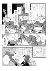 absurdres alice_margatroid comic female_only femdom femsub fumituki greyscale hat koakuma long_hair patchouli_knowledge short_hair text touhou translated rating:Questionable score:15 user:Cradily