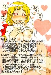 alma_beoulve analog_dn blonde_hair blush bottomless breasts caption dazed drool femsub final_fantasy final_fantasy_tactics happy_trance heart heart_eyes large_breasts long_hair maledom open_clothes sex sweat symbol_in_eyes text translation_request vaginal rating:Explicit score:9 user:hypno