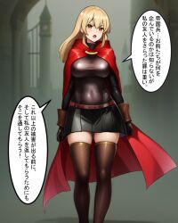 angry blonde_hair blush breasts cape clothed dialogue elena_(torazu) female_only gloves japanese_text large_breasts long_hair looking_at_viewer orange_eyes original skirt solo standing text thighhighs torazu translated rating:Safe score:18 user:JustChilling