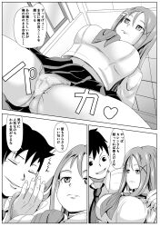 breasts comic empty_eyes expressionless greyscale karen_no_shoujiki_na_kimochi kemusi_no_bansan_kai large_breasts long_hair maledom monochrome panties sitting smell text translation_request underwear rating:Questionable score:7 user:L12@