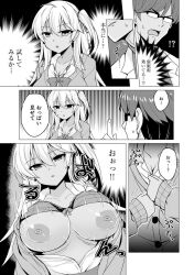 bouncing_breasts breasts brown_eyes coin comic empty_eyes exposed_chest expressionless femsub ganguro greyscale maledom monochrome pendulum right_to_left tagme tan_skin text translated undressing undressing_command yunodon rating:Questionable score:17 user:L12@