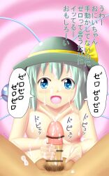 bottomless breasts countdown cum cum_on_body cum_on_breasts cum_on_face femdom handjob hat heart heart_eyes koishi_komeiji looking_at_viewer malesub nude orgasm_command penis pov pov_sub symbol_in_eyes text topless touhou translated yumiya rating:Explicit score:13 user:Zelinko