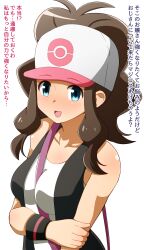 absurdres blue_eyes brown_hair hilda long_hair nintendo pokemon pokemon_black_and_white pokemon_masters text translation_request yugo_eti rating:Safe score:11 user:Mattlau04