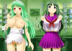 bottomless breasts bubble_dream empty_eyes femsub green_hair long_hair maid nude original text topless translated rating:Explicit score:9 user:IDPet
