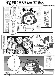 comic femsub original shinohara text translation_request rating:Safe score:5 user:LillyTank