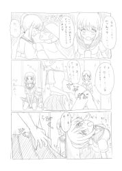 body_control breasts comic evil_smile female_only femsub heterosexual maledom original possession school_uniform seiroa sketch small_breasts smile text translated rating:Safe score:19 user:ccbb