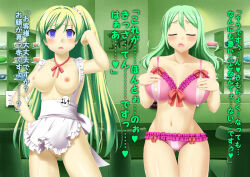 apron bottomless breasts bubble_dream empty_eyes green_hair maid naked_apron nude original text topless translated unaware rating:Explicit score:5 user:IDPet