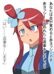  blush dazed empty_eyes expressionless femsub gullsink nintendo pokemon pokemon_black_and_white red_hair short_hair skyla text translated  rating:safe score: user:hypno