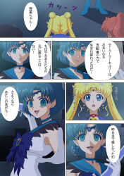 blue_hair comic corruption earrings empty_eyes female_only femsub happy_trance jewelry sailor_jupiter sailor_mars sailor_mercury sailor_moon sailor_moon_(series) short_hair text translated triggerrock twintails rating:Safe score:24 user:asatoman