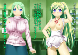 apron bottomless breasts bubble_dream empty_eyes green_hair maid naked_apron nude original text topless translated unaware rating:Explicit score:6 user:IDPet